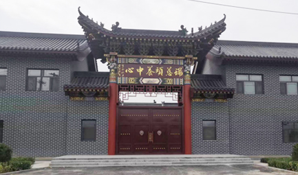 集團(tuán)為繁峙縣慈善總會(huì)捐款，修建高端醫(yī)養(yǎng)中心